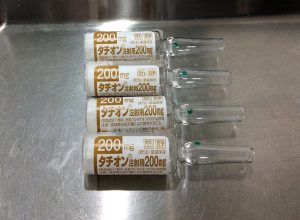 グルタチオン点滴 新メニュー